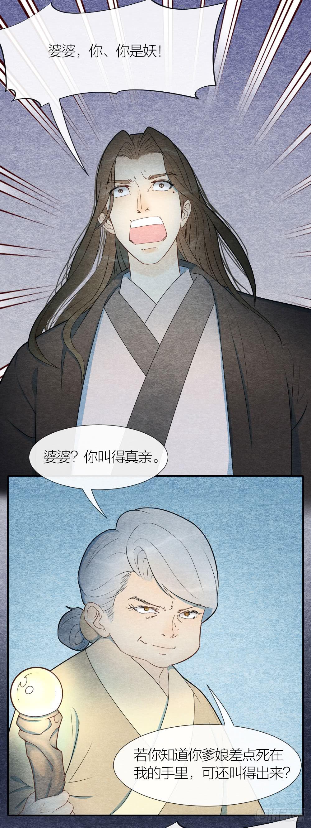 原来这一切，命运早已注定-第95话