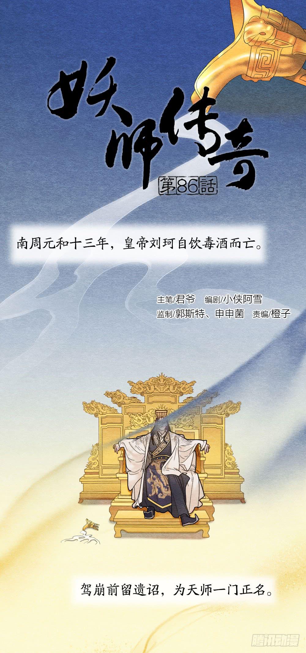 尘埃落定，天下终太平-第97话