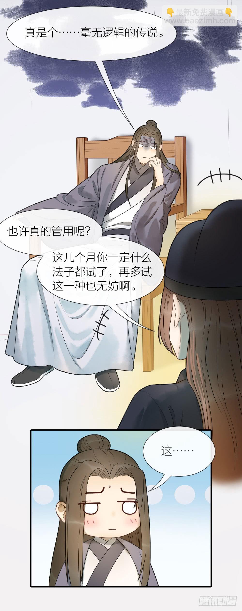 尘埃落定，天下终太平-第97话