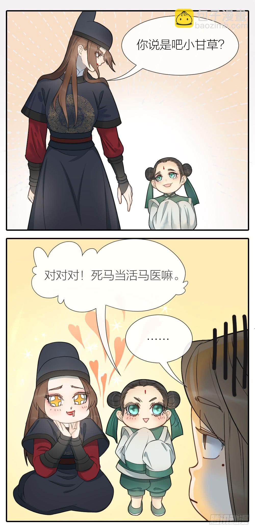 尘埃落定，天下终太平-第97话