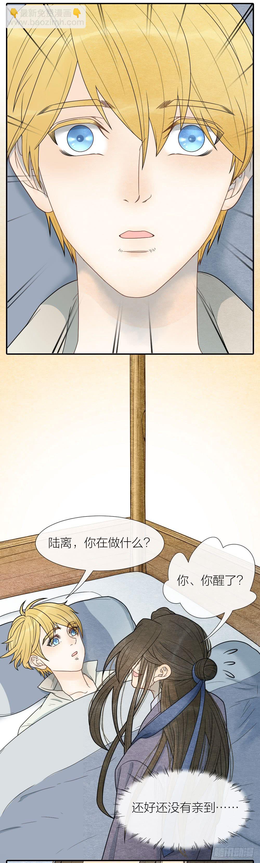 尘埃落定，天下终太平-第97话