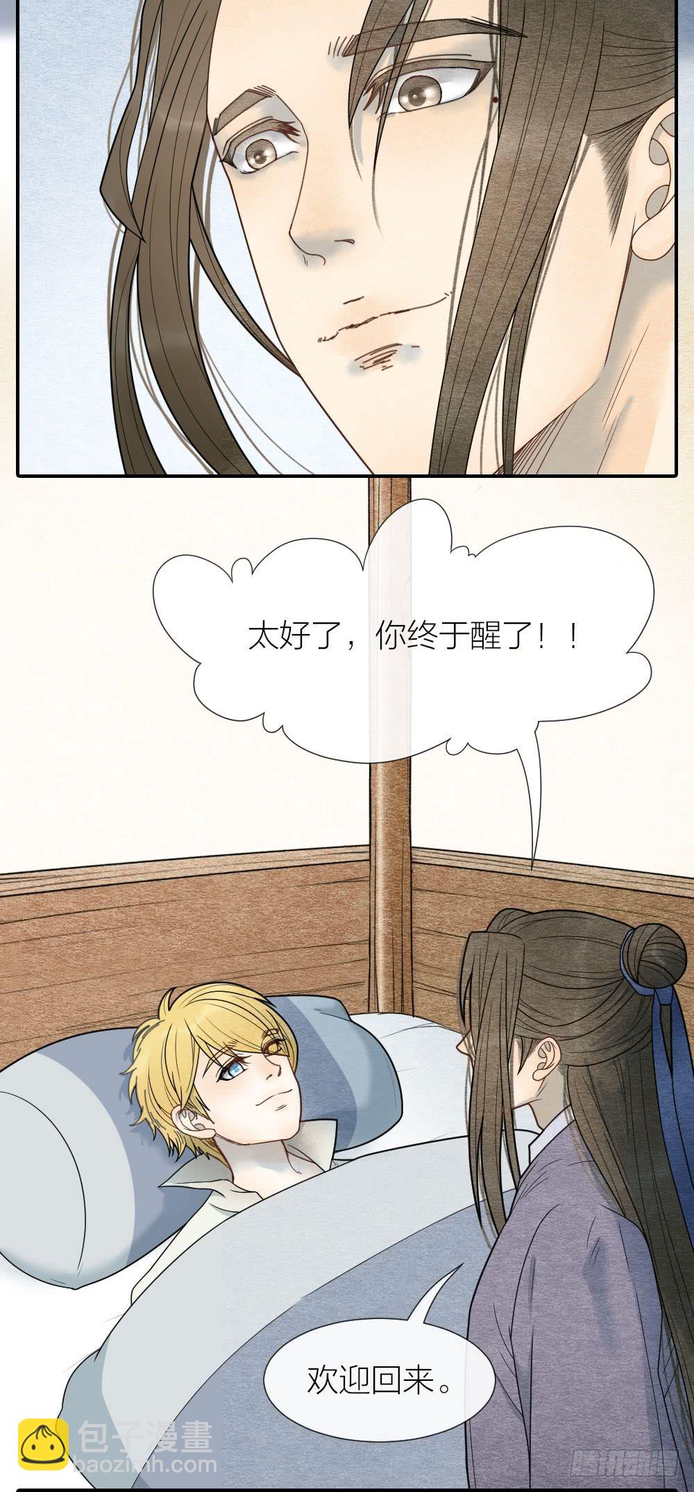 尘埃落定，天下终太平-第97话