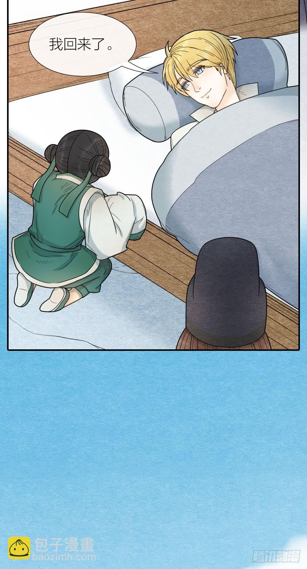 尘埃落定，天下终太平-第97话