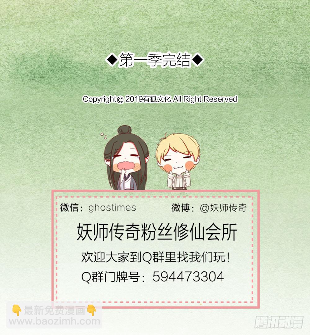 尘埃落定，天下终太平-第97话