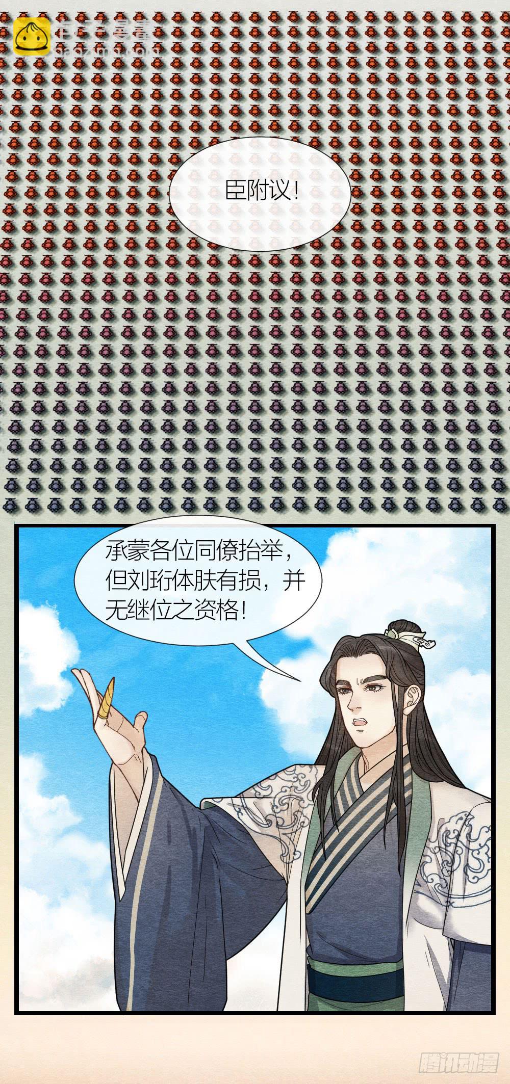 尘埃落定，天下终太平-第97话