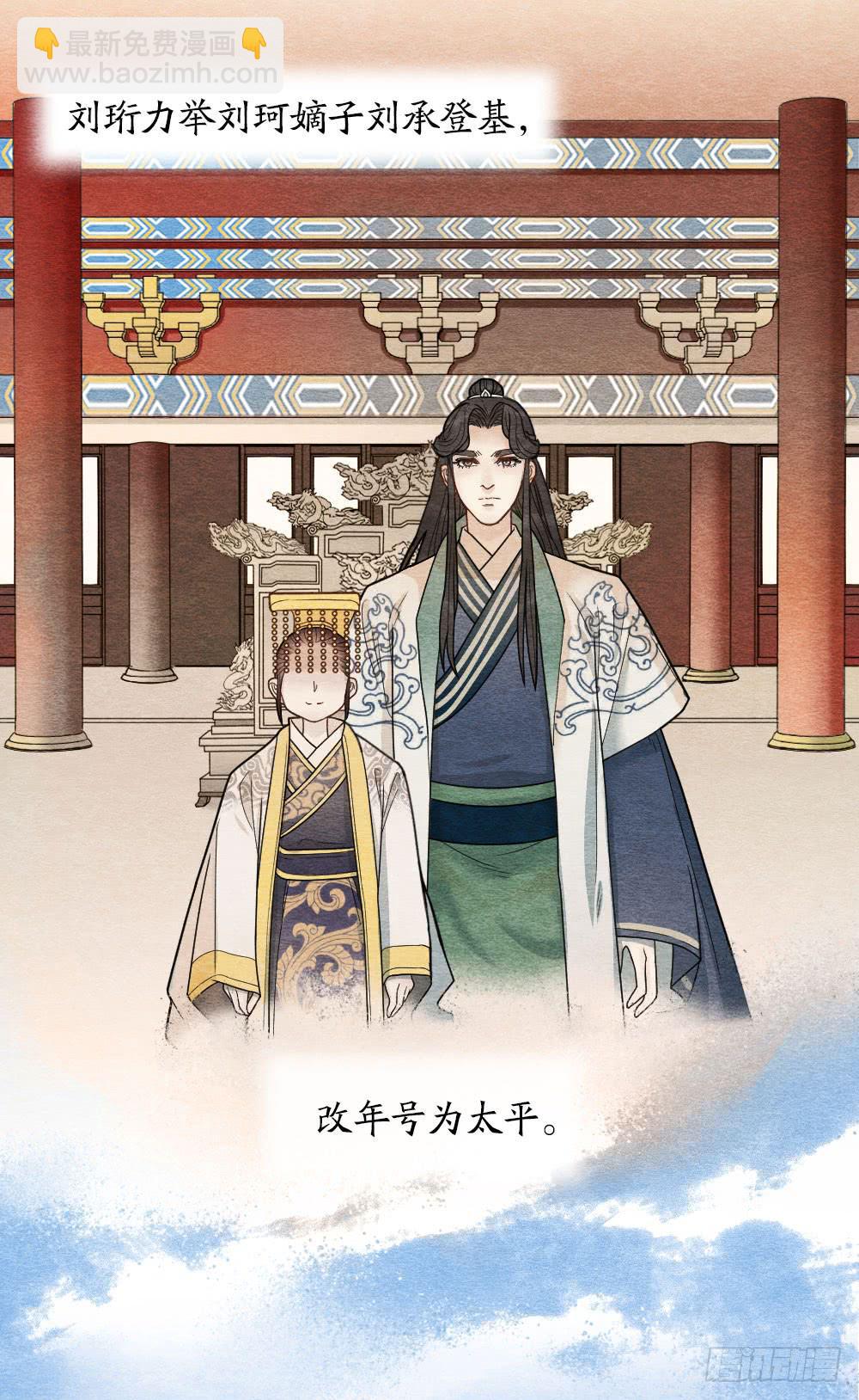 尘埃落定，天下终太平-第97话