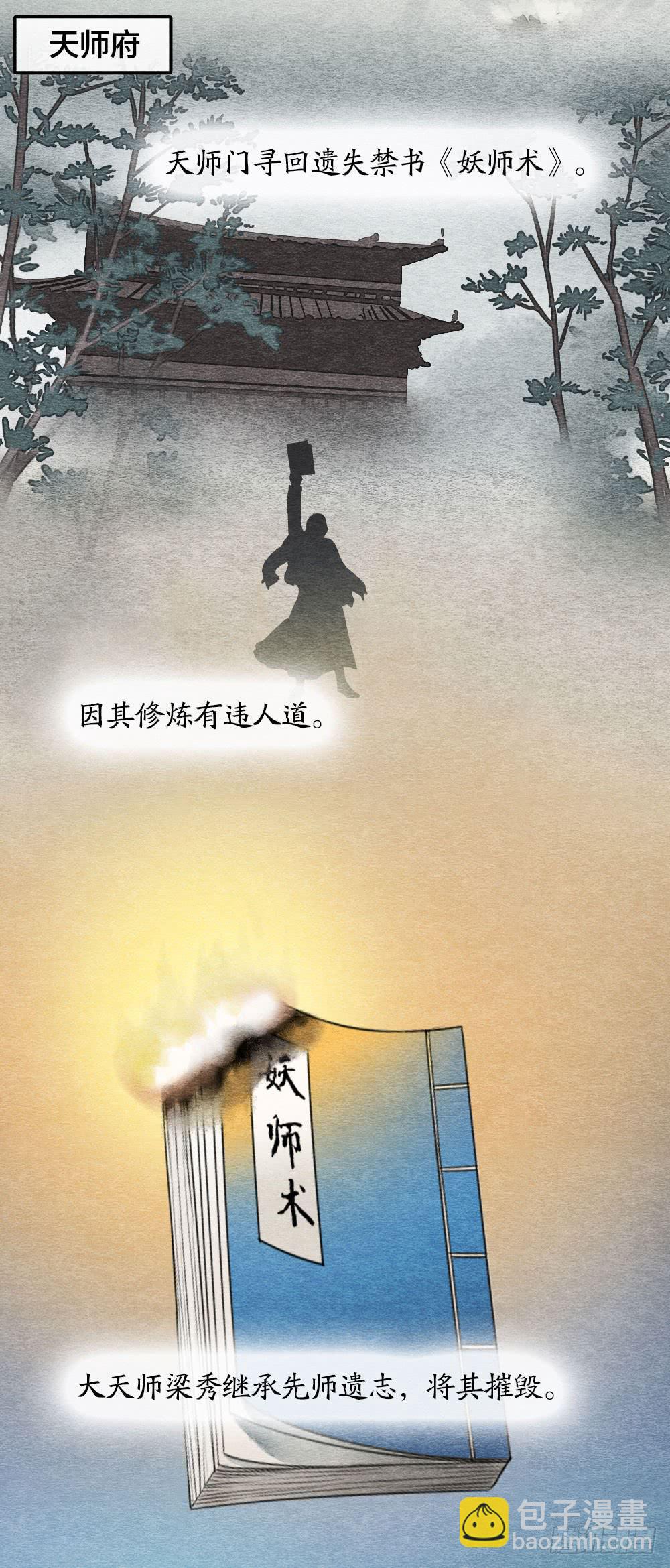 尘埃落定，天下终太平-第97话