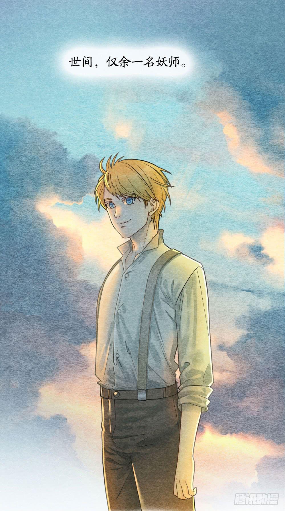 尘埃落定，天下终太平-第97话