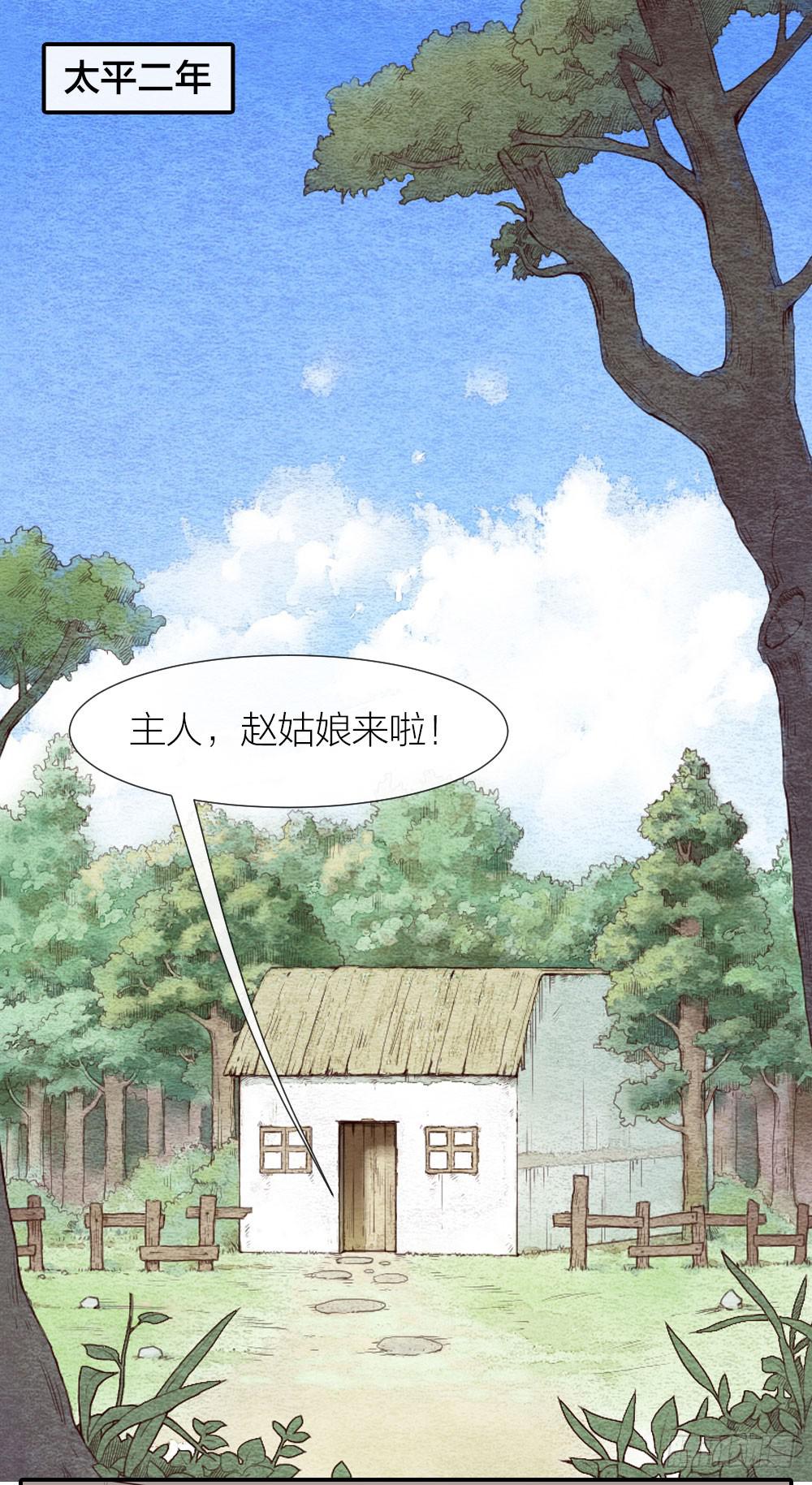 尘埃落定，天下终太平-第97话