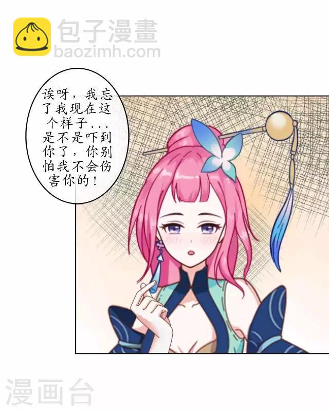 第1话 林中初遇-第1话