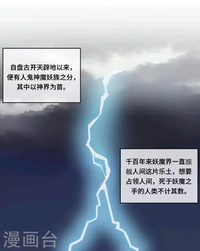 第1话 林中初遇-第1话