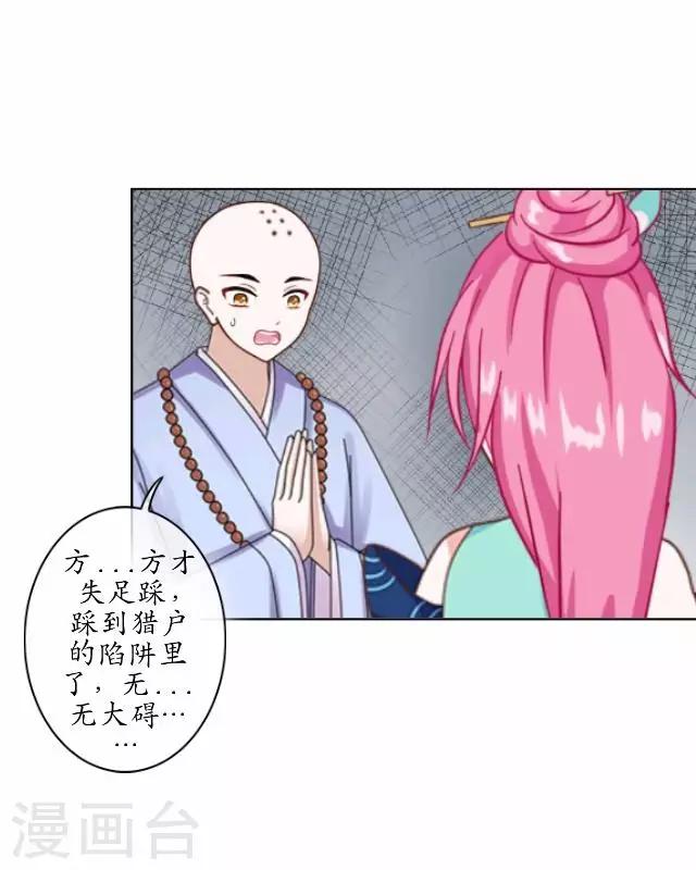 第1话 林中初遇-第1话