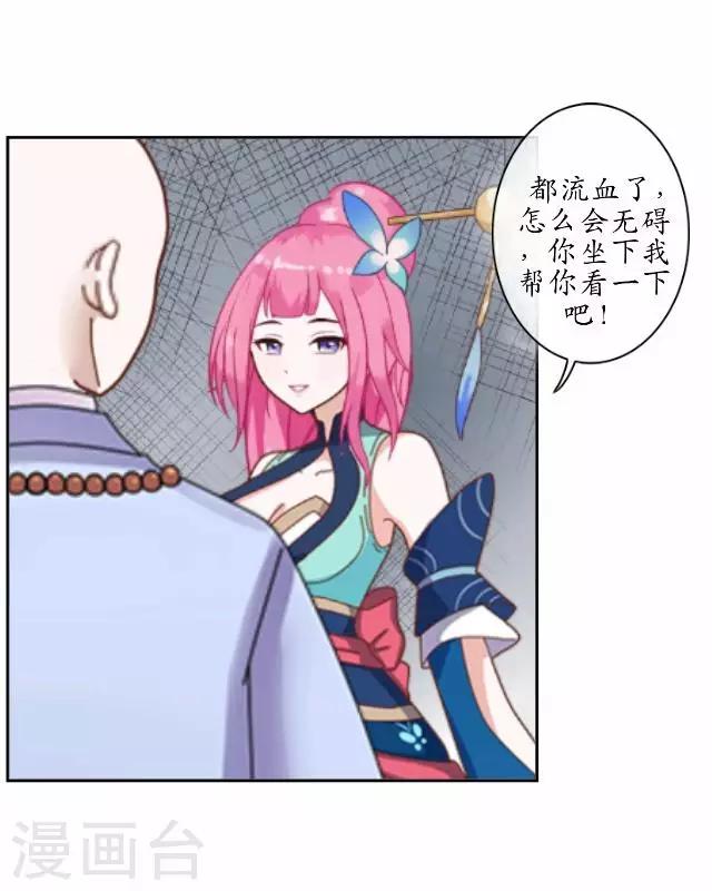 第1话 林中初遇-第1话