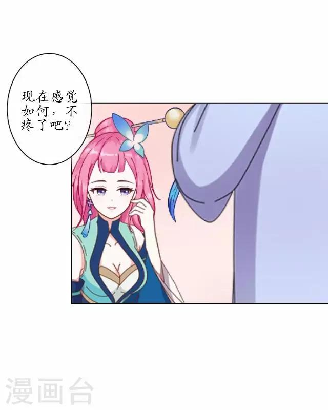 第1话 林中初遇-第1话