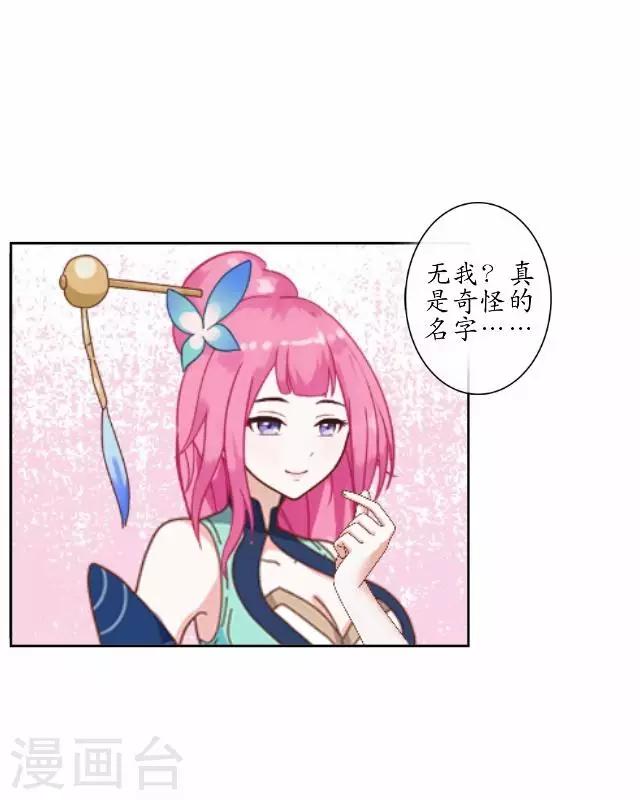 第1话 林中初遇-第1话