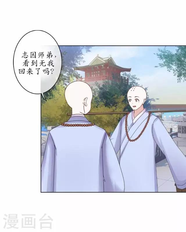 第1话 林中初遇-第1话