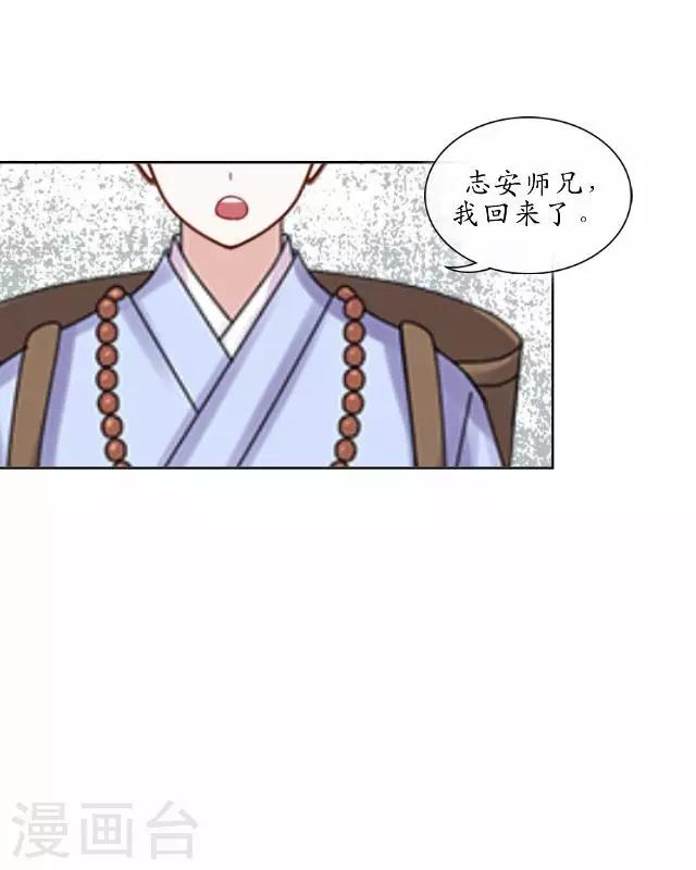 第1话 林中初遇-第1话