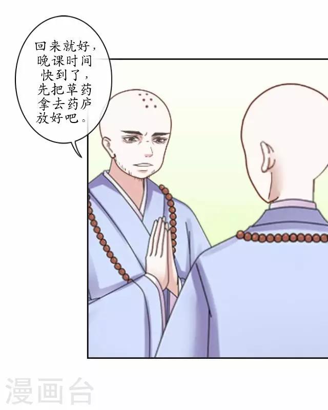 第1话 林中初遇-第1话