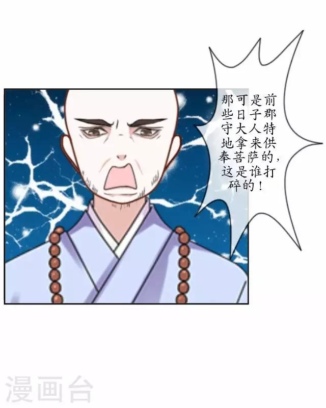 第1话 林中初遇-第1话