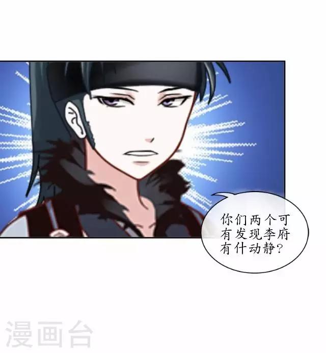 第11话 城中遇捉妖师-第11话