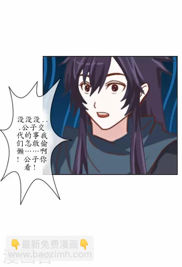 第11话 城中遇捉妖师-第11话