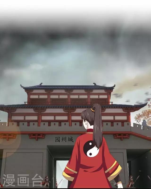 第11话 城中遇捉妖师-第11话