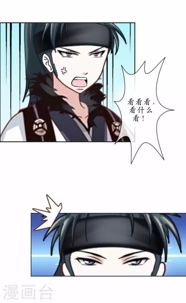 第11话 城中遇捉妖师-第11话