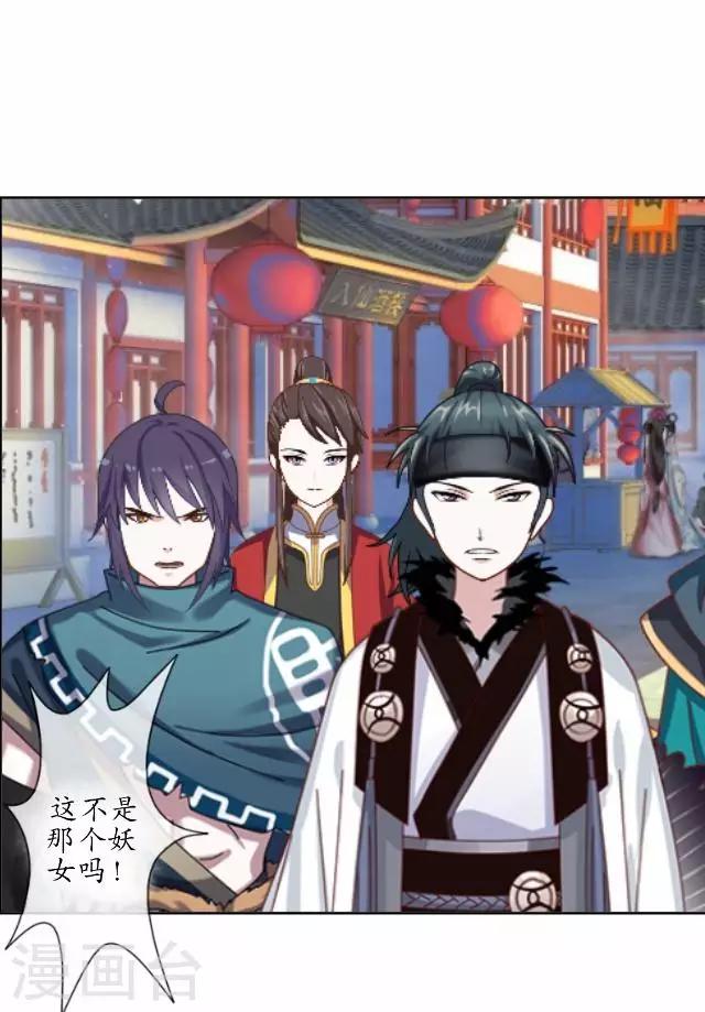 第11话 城中遇捉妖师-第11话