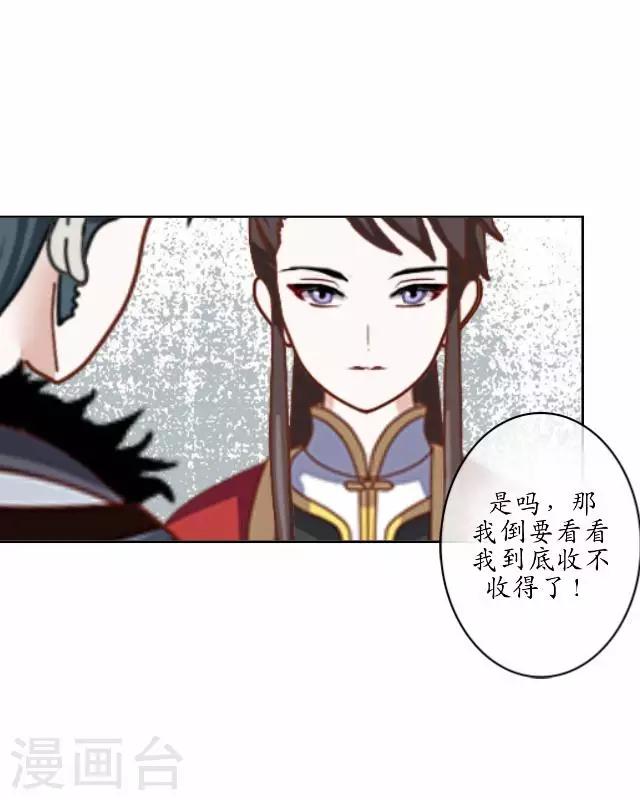 第11话 城中遇捉妖师-第11话