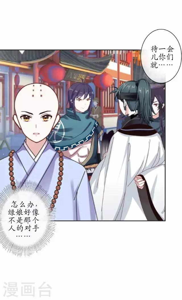 第11话 城中遇捉妖师-第11话