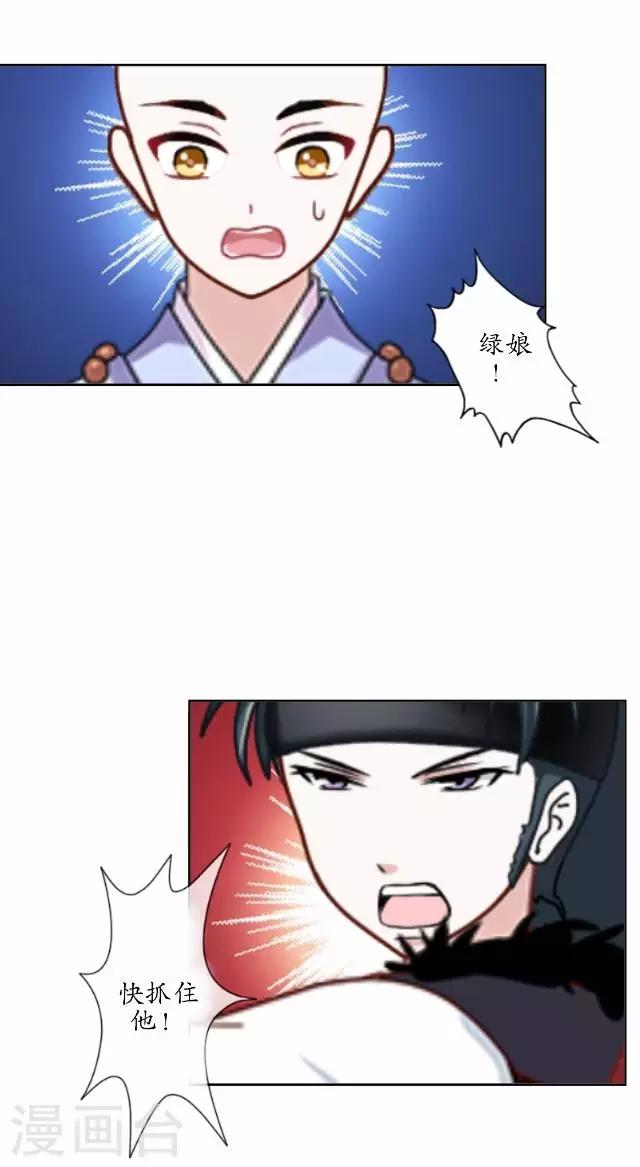 第11话 城中遇捉妖师-第11话