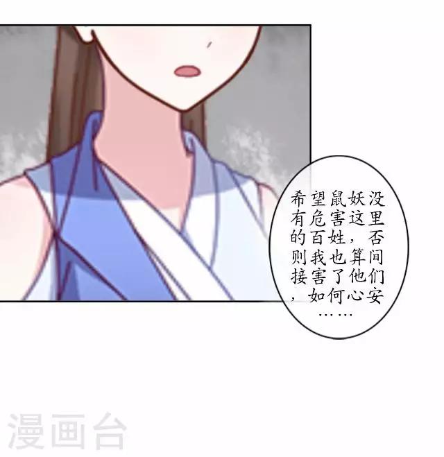 第11话 城中遇捉妖师-第11话