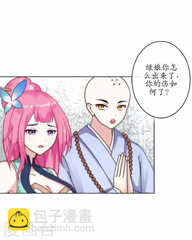 第13话 白云生气-第13话