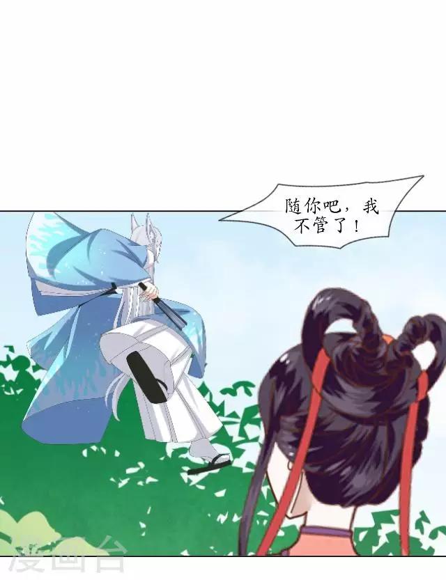 第13话 白云生气-第13话