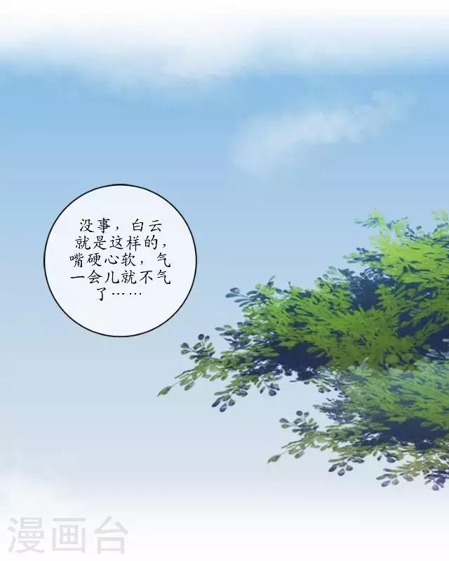 第13话 白云生气-第13话