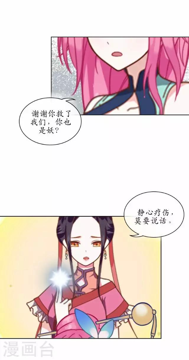 第13话 白云生气-第13话