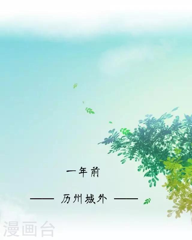 第15话 忆初见-第15话