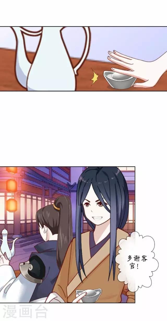 第15话 忆初见-第15话