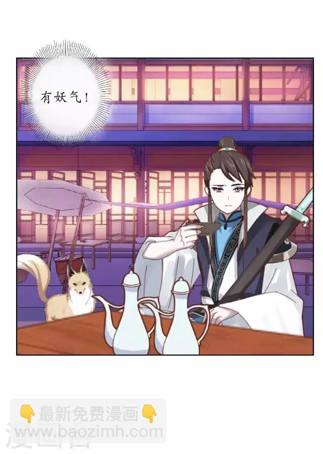 第15话 忆初见-第15话