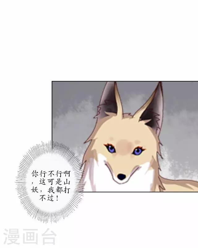 第15话 忆初见-第15话