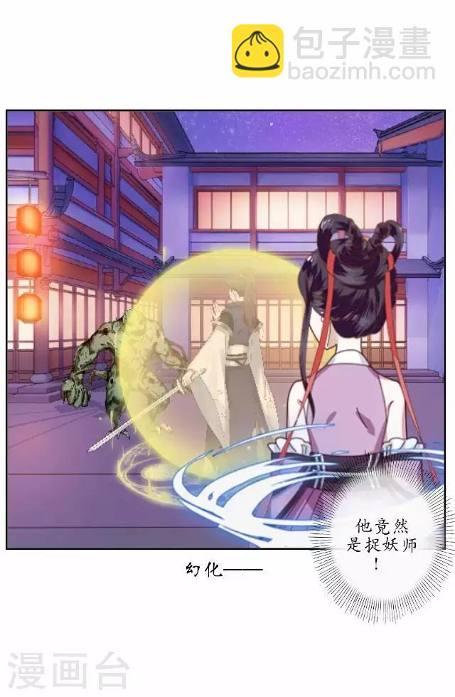 第15话 忆初见-第15话