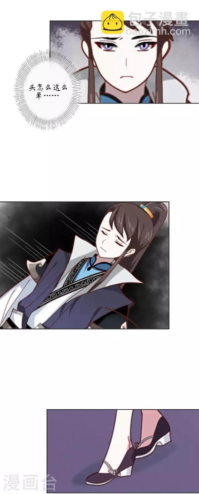 第15话 忆初见-第15话