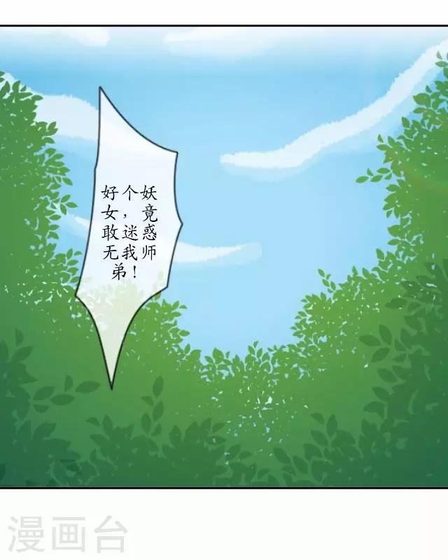 第17话 被迫分离-第17话