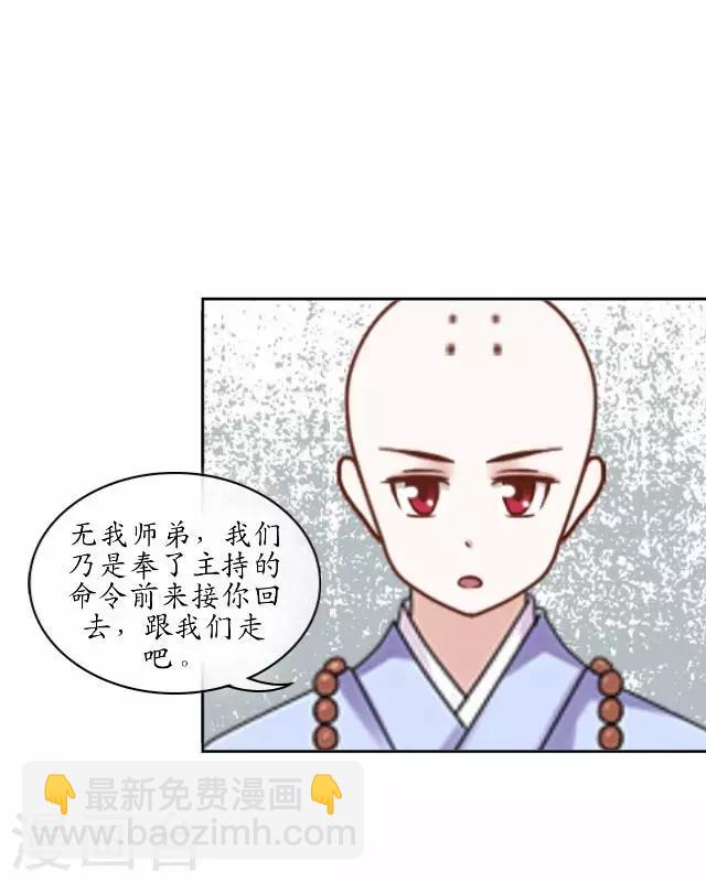 第17话 被迫分离-第17话