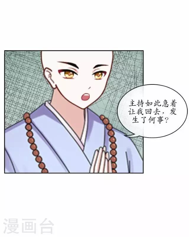 第17话 被迫分离-第17话