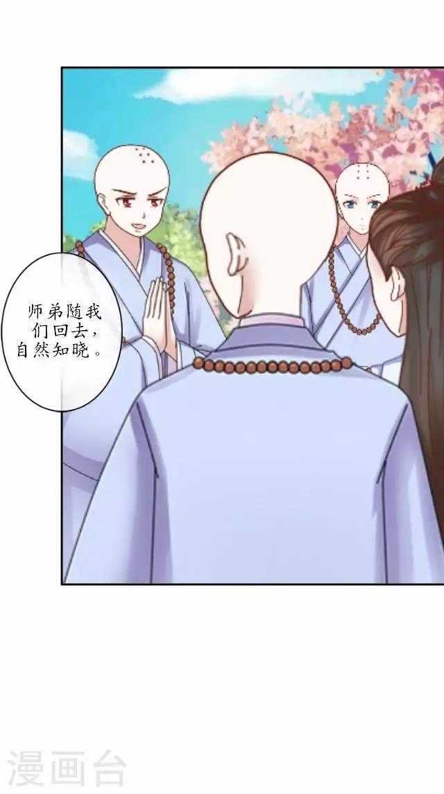 第17话 被迫分离-第17话