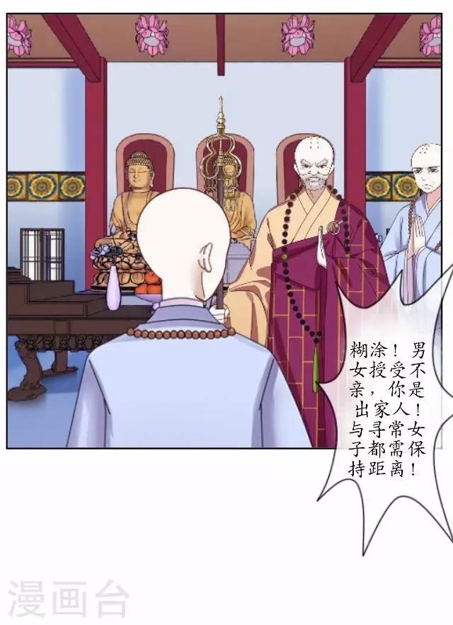 第17话 被迫分离-第17话