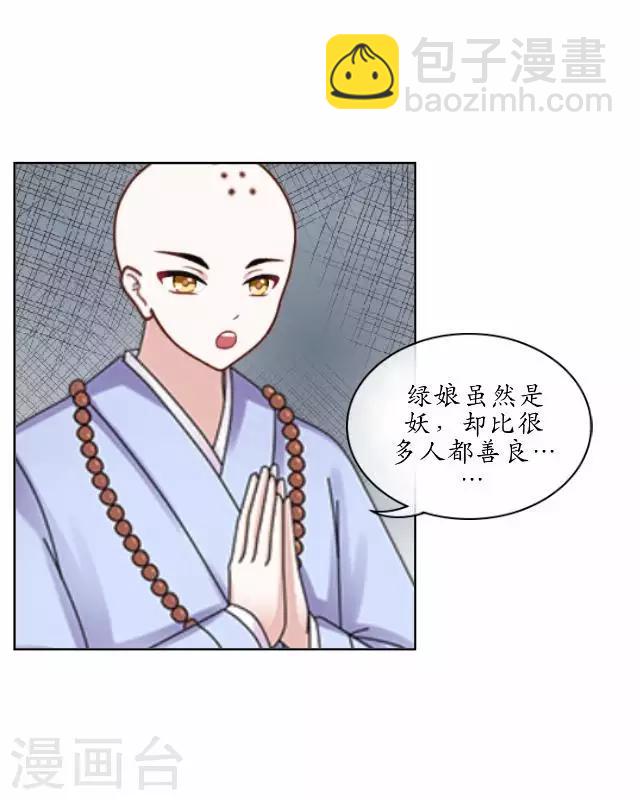 第17话 被迫分离-第17话