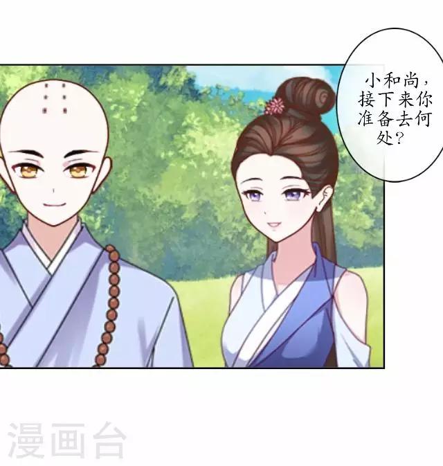 第17话 被迫分离-第17话