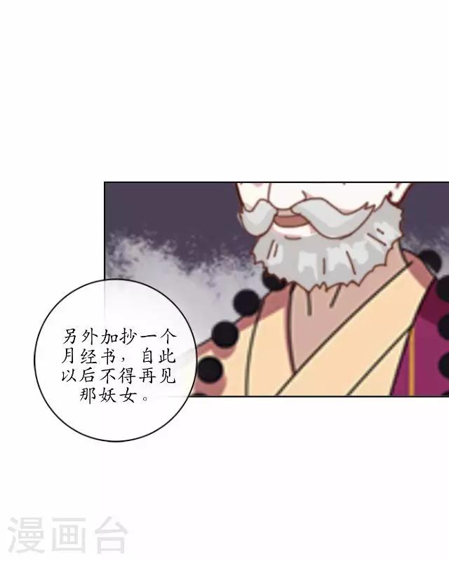 第17话 被迫分离-第17话